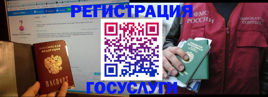 прописка законно в Иланском