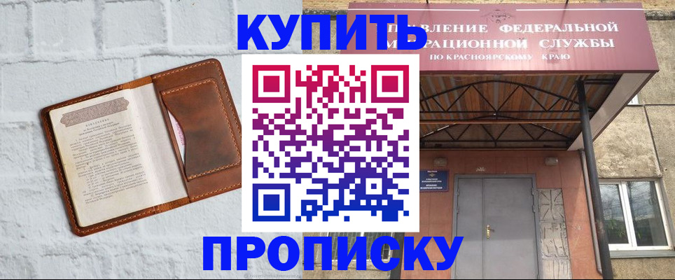 регистрация для школы в Иланском