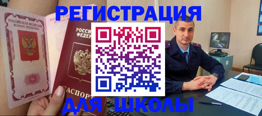 прописка в Иланском