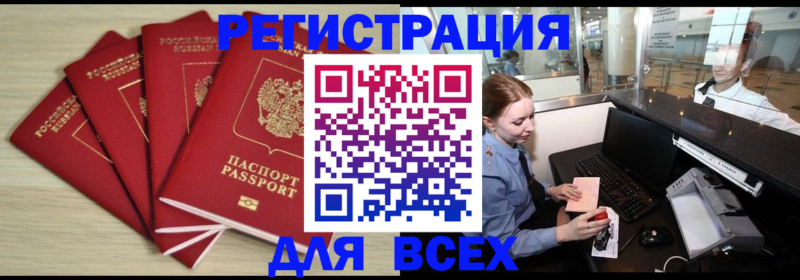временная регистрация гарантия в Иланском